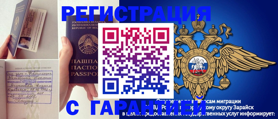 прописка законно в Дегтярске