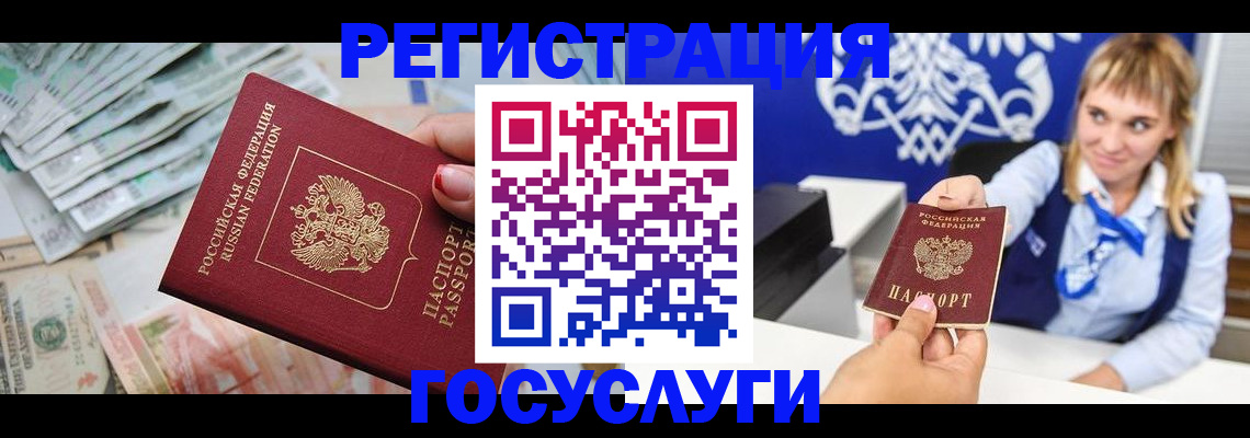 прописка регистрация в Дегтярске