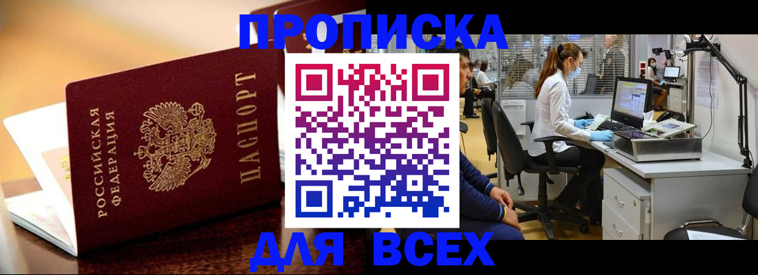 найти адрес прописки в Дегтярске