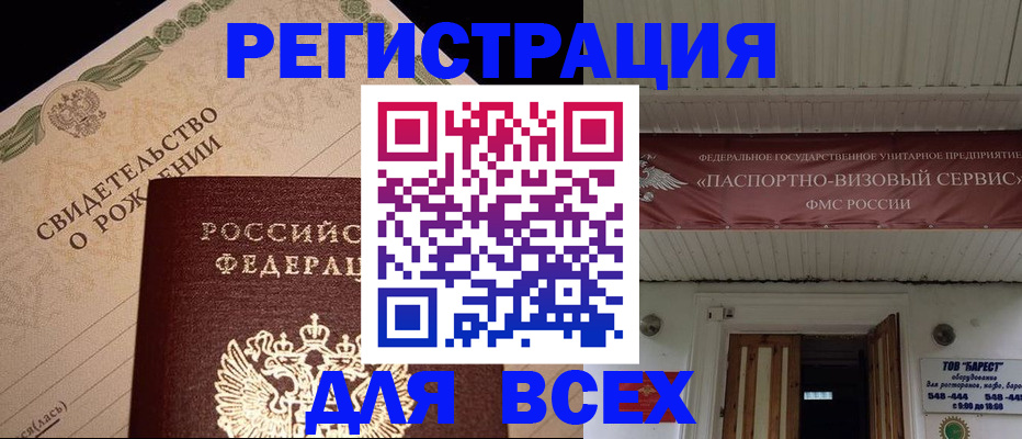 регистрация в Дегтярске