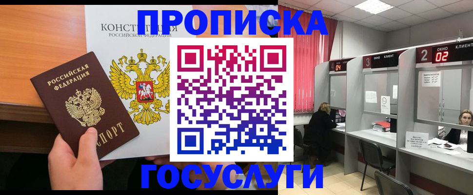 временная регистрация недорого в Дегтярске