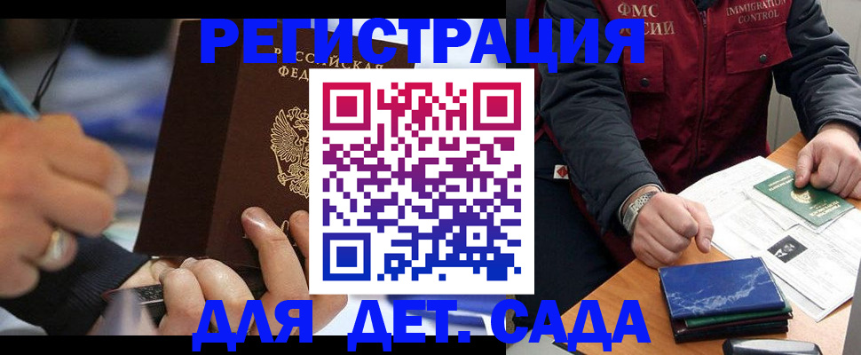 регистрация для школы в Дегтярске