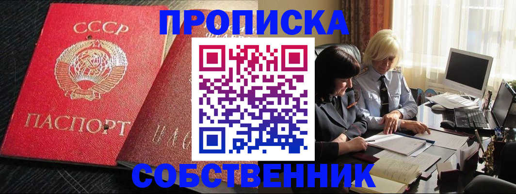 прописка иностранных граждан в Дегтярске