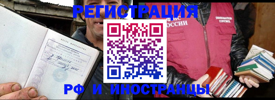 прописка для работы в Дегтярске