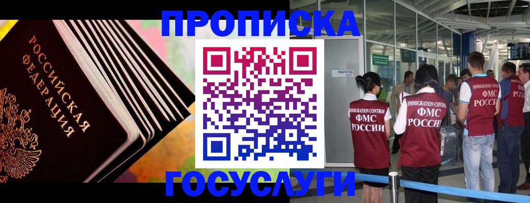 где прописаться в Дегтярске