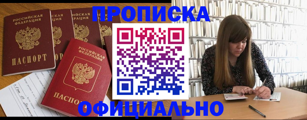 временная регистрация 2025 в Дегтярске