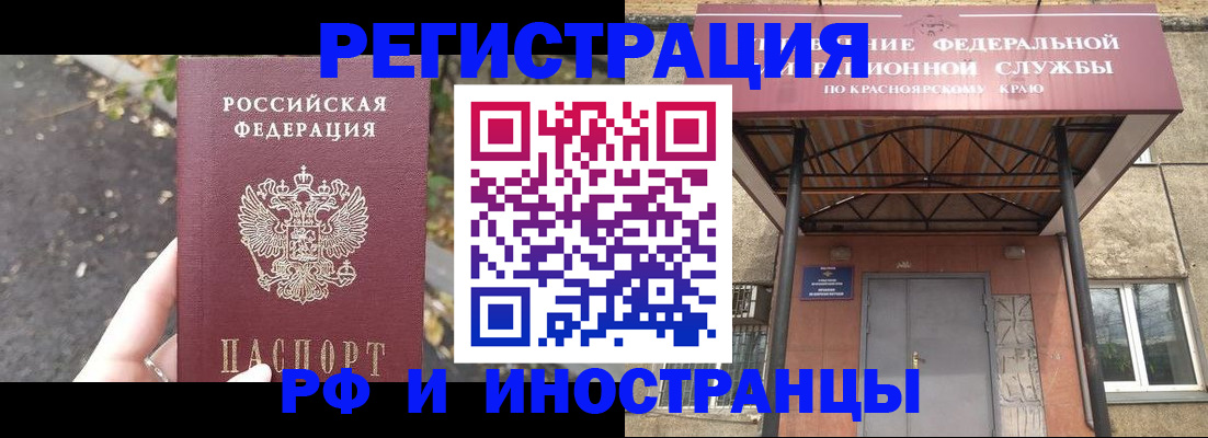 временная регистрация для всех в Дегтярске