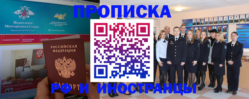 временная регистрация адрес в Дегтярске