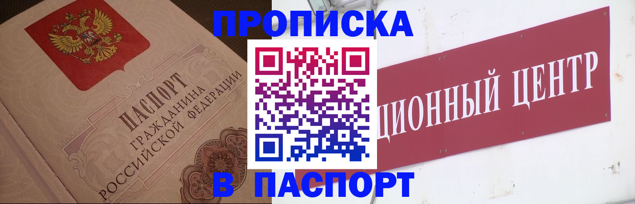 регистрация в Дегтярске